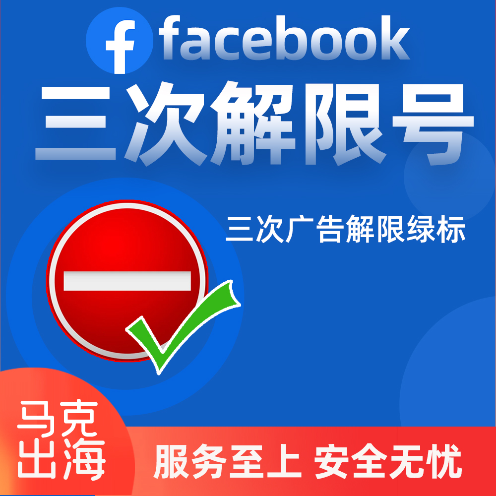 ✅三次广告解限绿标老号(2008-2020)----适合投广告、管理 BM、广告户、申诉主页| CK直登--无2fa---带图片---七天内售后一次